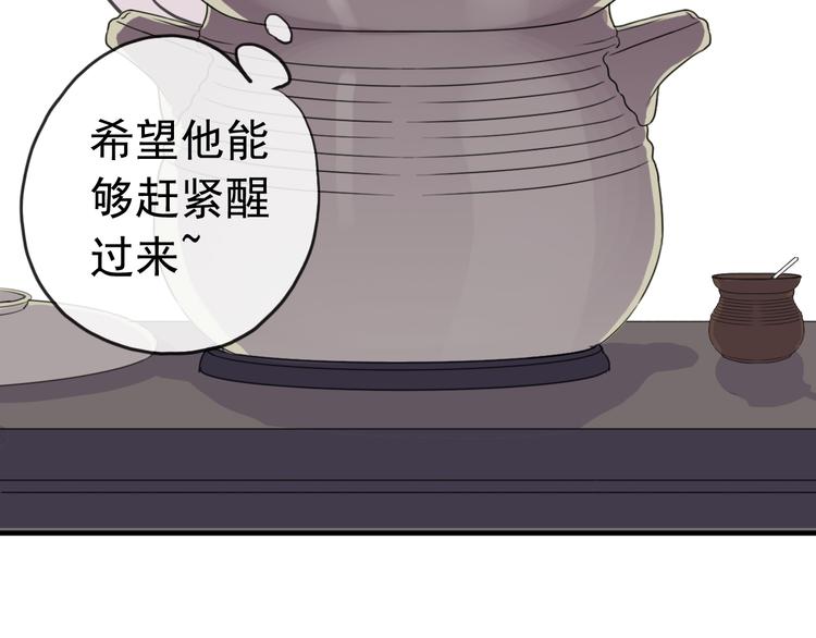 《河神大人求收养》漫画最新章节妖界篇第45话 烟消云散了吗？免费下拉式在线观看章节第【61】张图片