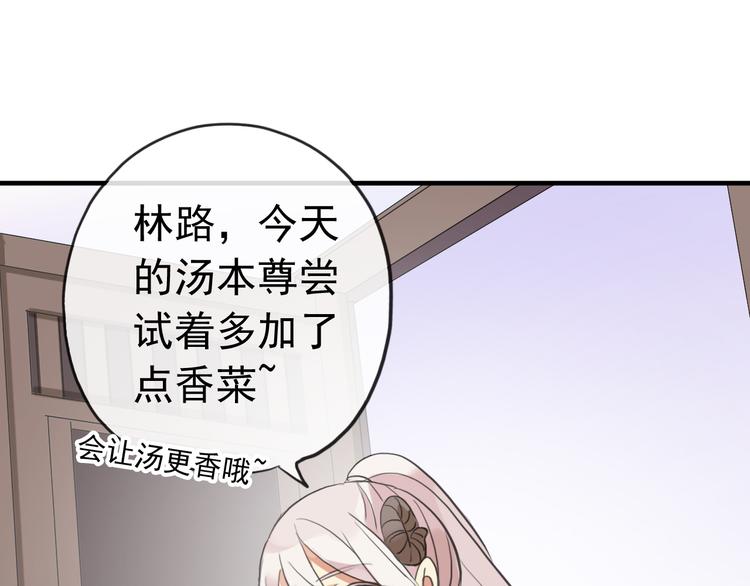 《河神大人求收养》漫画最新章节妖界篇第45话 烟消云散了吗？免费下拉式在线观看章节第【63】张图片