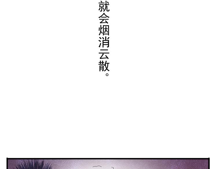 《河神大人求收养》漫画最新章节妖界篇第45话 烟消云散了吗？免费下拉式在线观看章节第【72】张图片