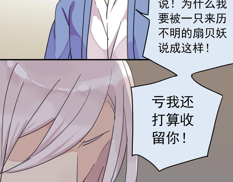 《河神大人求收养》漫画最新章节第16话 决定离开！免费下拉式在线观看章节第【32】张图片