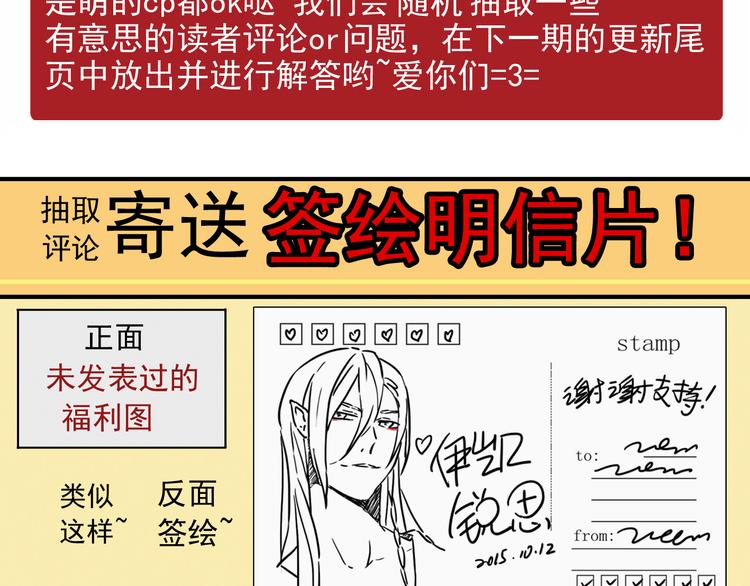 《河神大人求收养》漫画最新章节第16话 决定离开！免费下拉式在线观看章节第【69】张图片