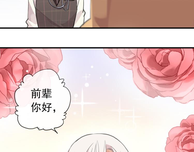 《河神大人求收养》漫画最新章节妖界篇第46话 最后一轮试炼免费下拉式在线观看章节第【27】张图片