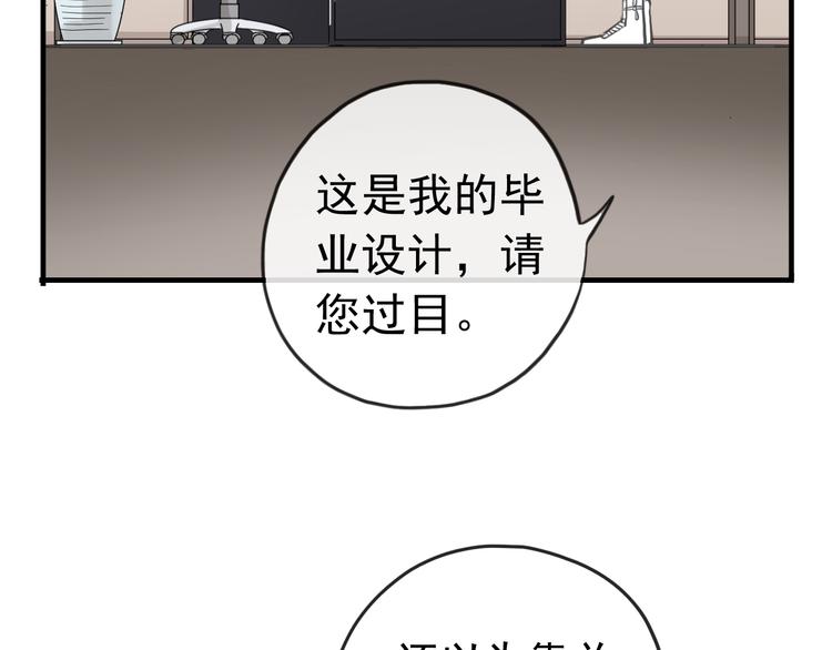 《河神大人求收养》漫画最新章节妖界篇第46话 最后一轮试炼免费下拉式在线观看章节第【36】张图片