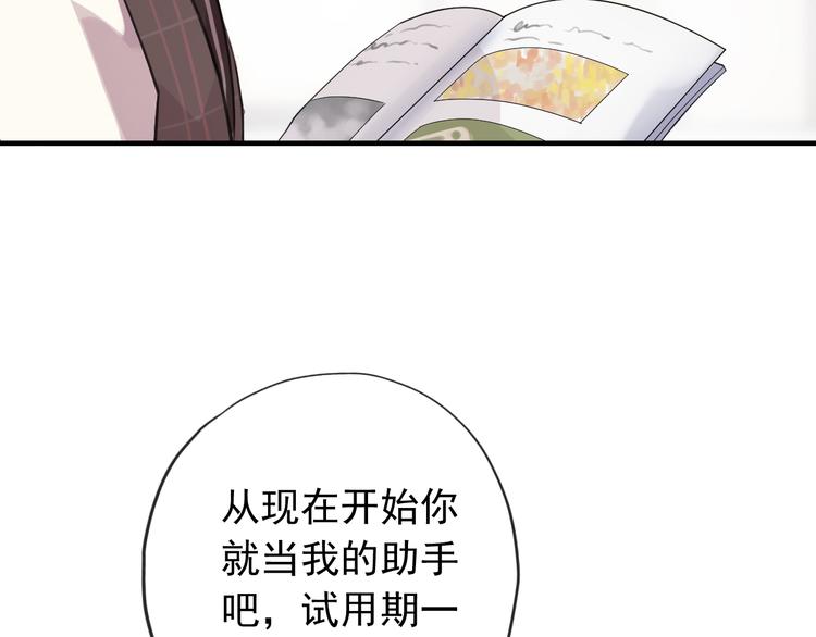 《河神大人求收养》漫画最新章节妖界篇第46话 最后一轮试炼免费下拉式在线观看章节第【38】张图片