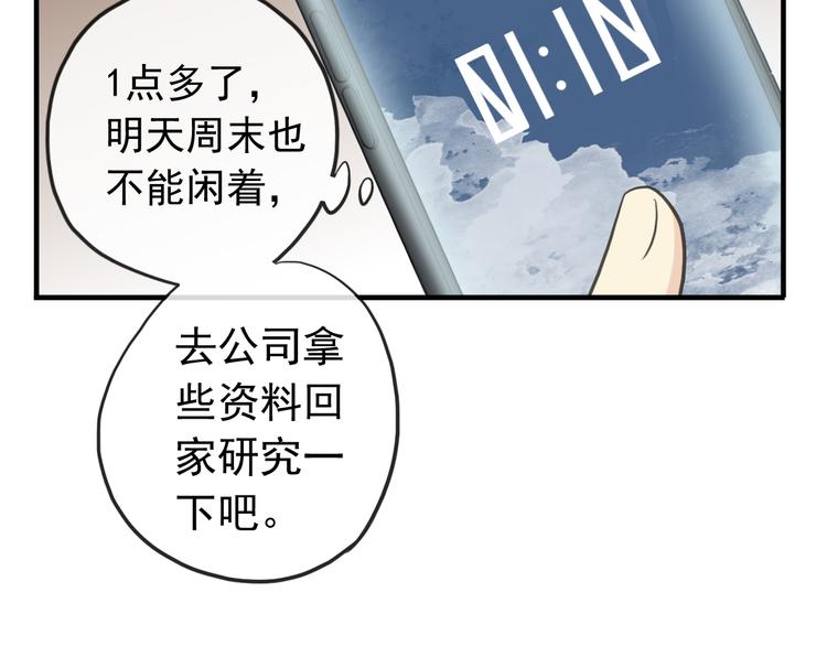 《河神大人求收养》漫画最新章节妖界篇第46话 最后一轮试炼免费下拉式在线观看章节第【58】张图片