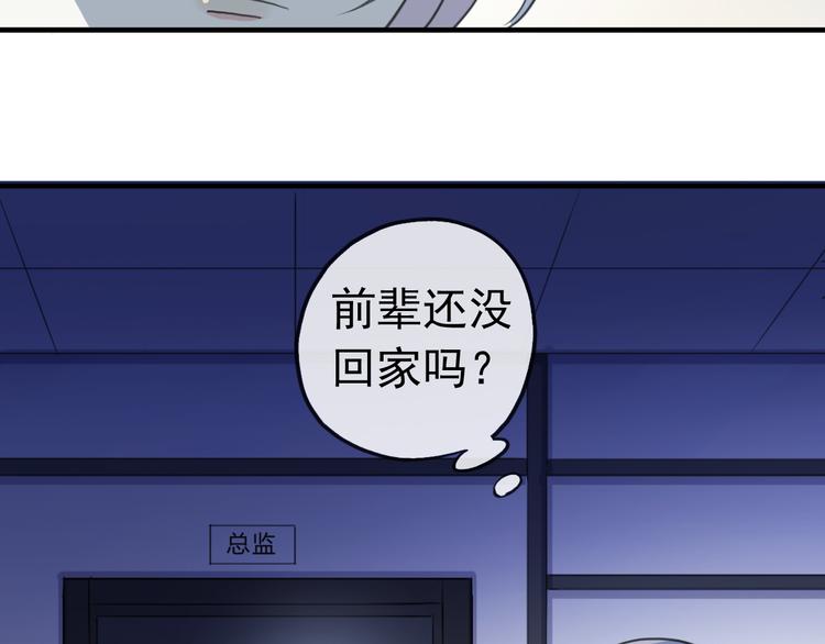 《河神大人求收养》漫画最新章节妖界篇第46话 最后一轮试炼免费下拉式在线观看章节第【64】张图片