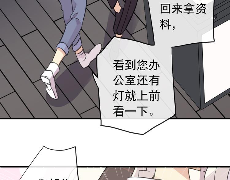 《河神大人求收养》漫画最新章节妖界篇第46话 最后一轮试炼免费下拉式在线观看章节第【84】张图片