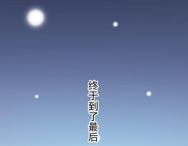 《河神大人求收养》漫画最新章节妖界篇第46话 最后一轮试炼免费下拉式在线观看章节第【9】张图片