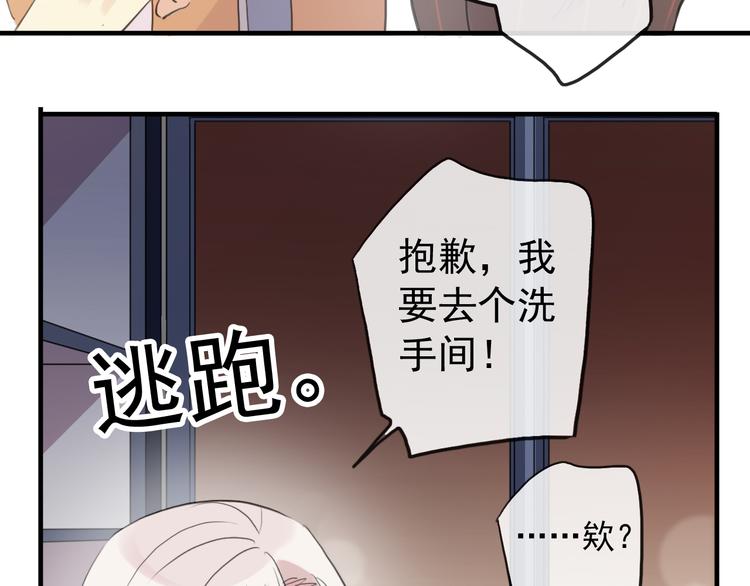 《河神大人求收养》漫画最新章节妖界篇第47话 猜心游戏~免费下拉式在线观看章节第【10】张图片