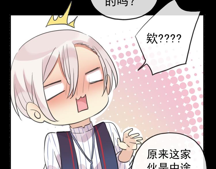 《河神大人求收养》漫画最新章节妖界篇第47话 猜心游戏~免费下拉式在线观看章节第【44】张图片