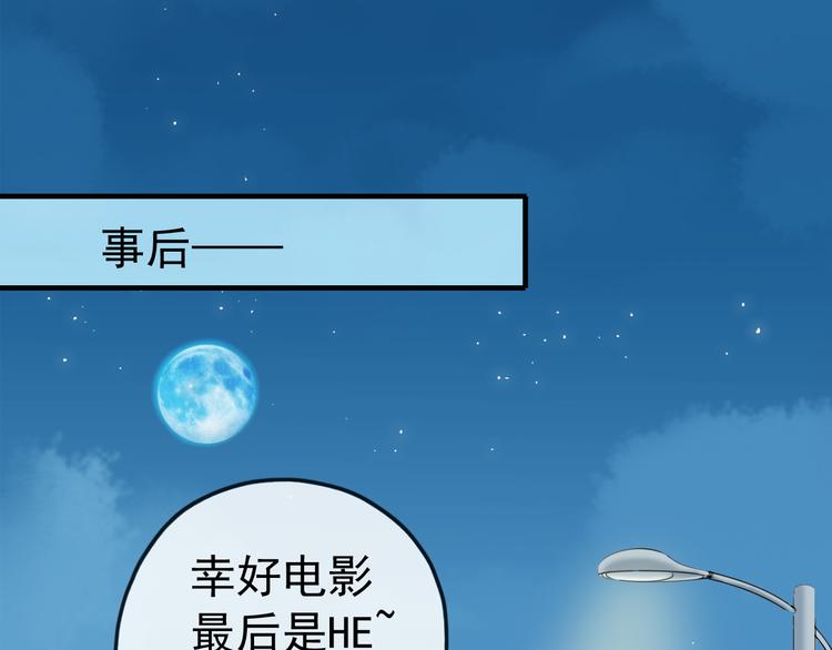 《河神大人求收养》漫画最新章节妖界篇第47话 猜心游戏~免费下拉式在线观看章节第【51】张图片