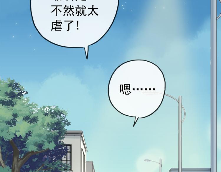 《河神大人求收养》漫画最新章节妖界篇第47话 猜心游戏~免费下拉式在线观看章节第【52】张图片