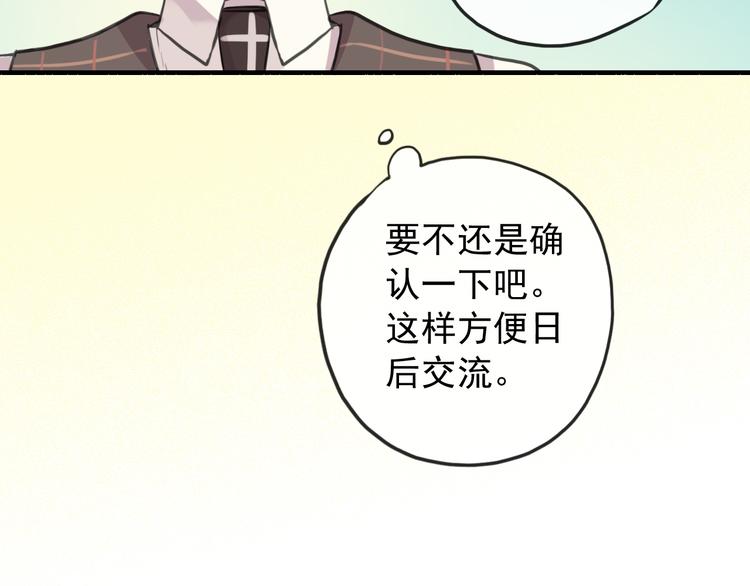 《河神大人求收养》漫画最新章节妖界篇第47话 猜心游戏~免费下拉式在线观看章节第【56】张图片