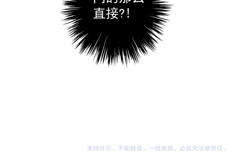 《河神大人求收养》漫画最新章节妖界篇第47话 猜心游戏~免费下拉式在线观看章节第【62】张图片