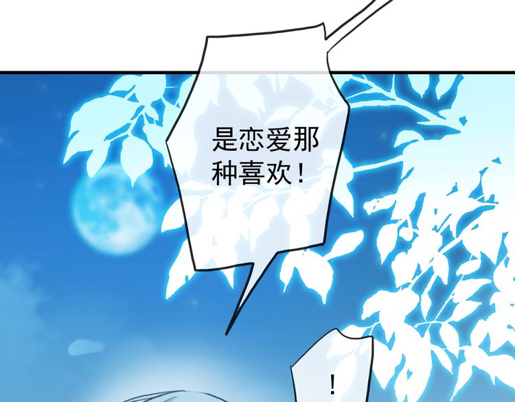 《河神大人求收养》漫画最新章节妖界篇第48话 躲避与试探免费下拉式在线观看章节第【18】张图片