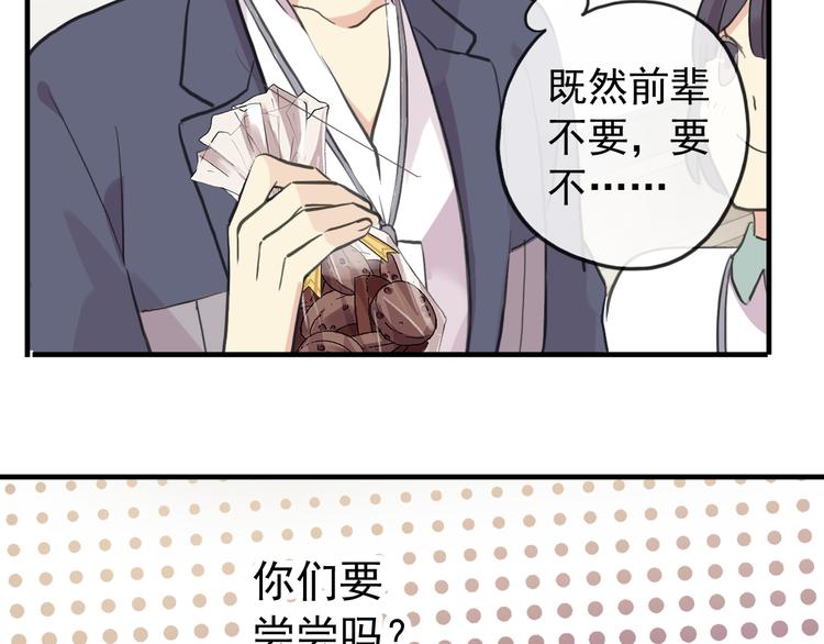 《河神大人求收养》漫画最新章节妖界篇第48话 躲避与试探免费下拉式在线观看章节第【60】张图片