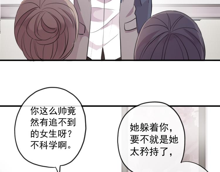 《河神大人求收养》漫画最新章节妖界篇第48话 躲避与试探免费下拉式在线观看章节第【71】张图片