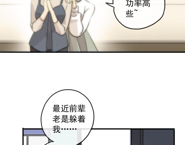 《河神大人求收养》漫画最新章节妖界篇第49话 爆发的心意免费下拉式在线观看章节第【10】张图片