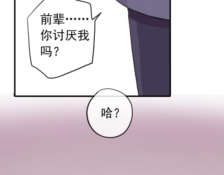 《河神大人求收养》漫画最新章节妖界篇第49话 爆发的心意免费下拉式在线观看章节第【38】张图片