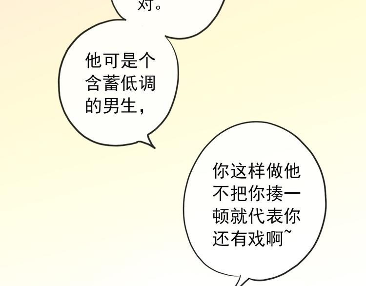 《河神大人求收养》漫画最新章节妖界篇第50话 战术免费下拉式在线观看章节第【35】张图片