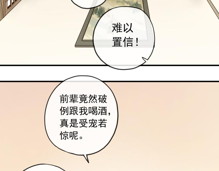 《河神大人求收养》漫画最新章节妖界篇第53话 他是我的！免费下拉式在线观看章节第【23】张图片