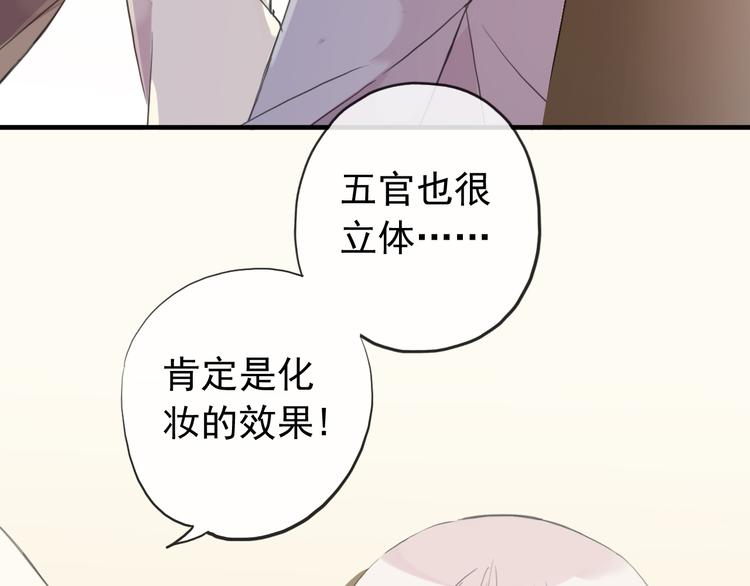 《河神大人求收养》漫画最新章节妖界篇第53话 他是我的！免费下拉式在线观看章节第【43】张图片