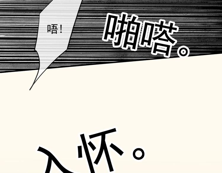 《河神大人求收养》漫画最新章节妖界篇第53话 他是我的！免费下拉式在线观看章节第【50】张图片