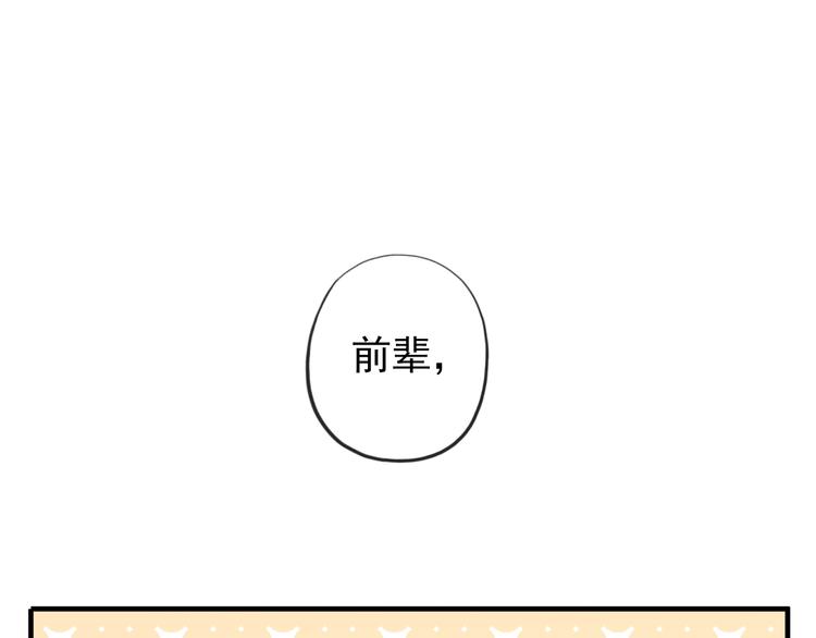 《河神大人求收养》漫画最新章节妖界篇第54话 嫉妒心和恶作剧免费下拉式在线观看章节第【27】张图片