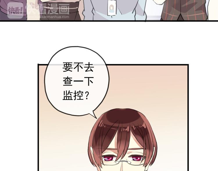 《河神大人求收养》漫画最新章节妖界篇第54话 嫉妒心和恶作剧免费下拉式在线观看章节第【43】张图片