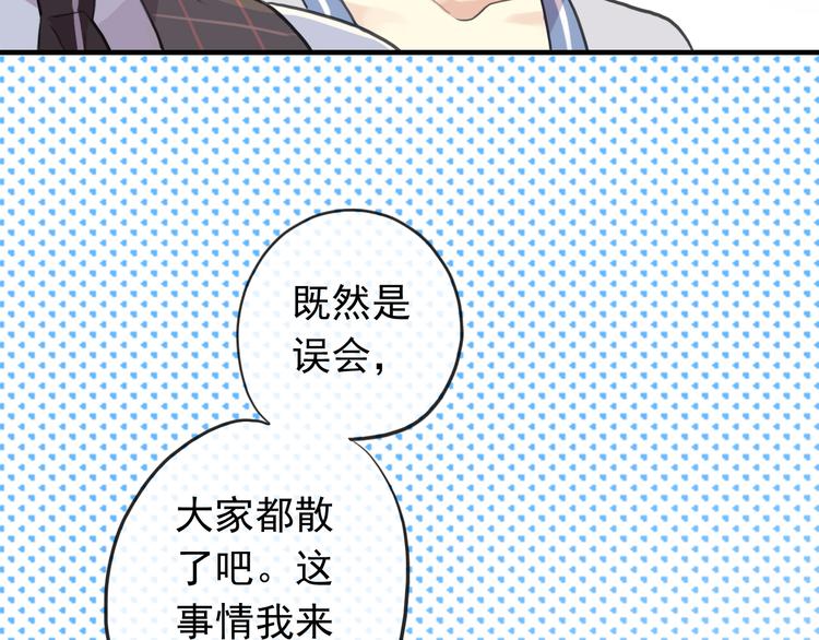 《河神大人求收养》漫画最新章节妖界篇第54话 嫉妒心和恶作剧免费下拉式在线观看章节第【54】张图片