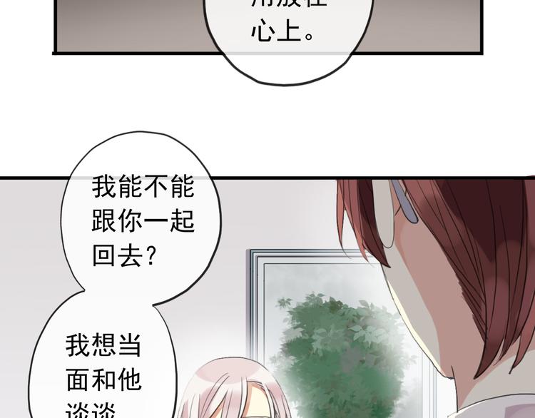 《河神大人求收养》漫画最新章节妖界篇第54话 嫉妒心和恶作剧免费下拉式在线观看章节第【59】张图片