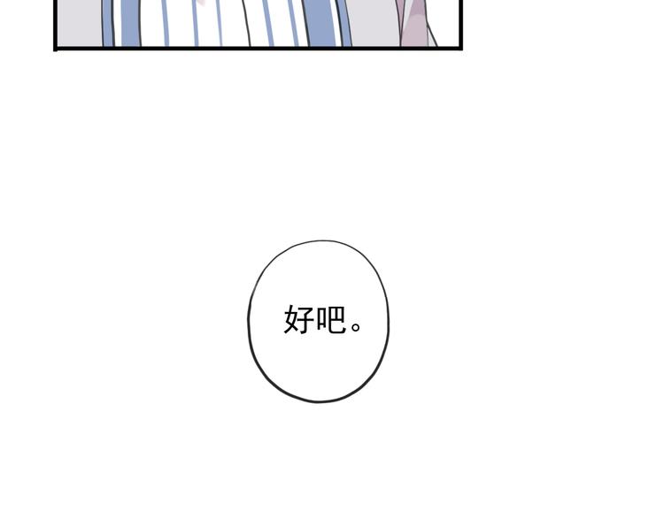 《河神大人求收养》漫画最新章节妖界篇第54话 嫉妒心和恶作剧免费下拉式在线观看章节第【64】张图片