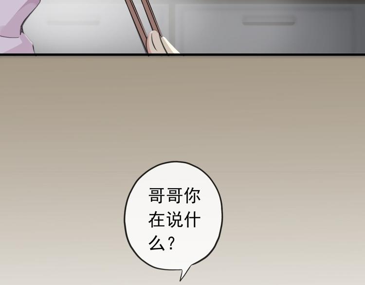 《河神大人求收养》漫画最新章节妖界篇第54话 嫉妒心和恶作剧免费下拉式在线观看章节第【75】张图片