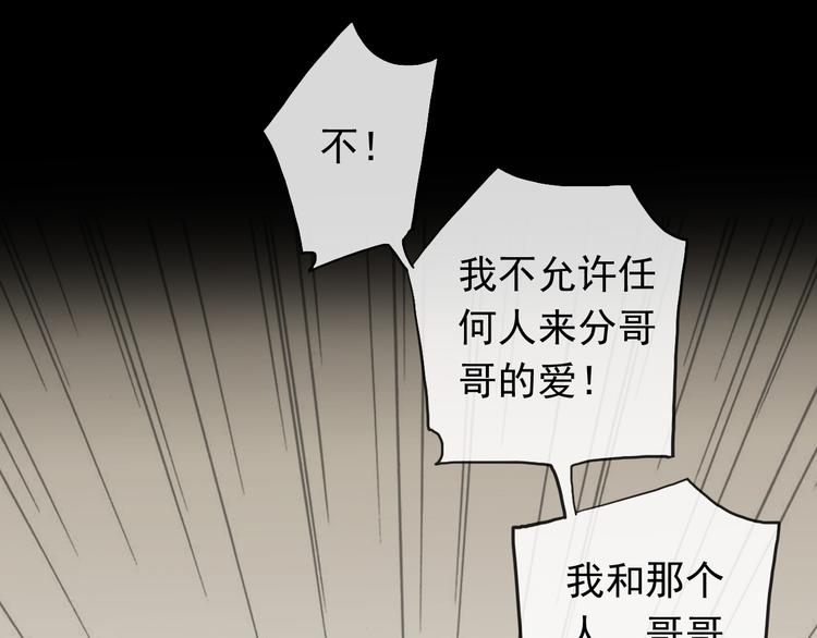 《河神大人求收养》漫画最新章节妖界篇第54话 嫉妒心和恶作剧免费下拉式在线观看章节第【81】张图片