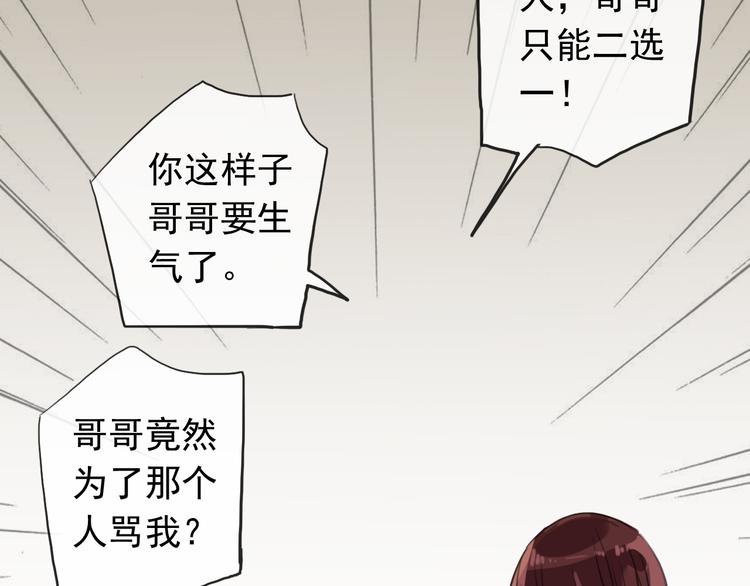 《河神大人求收养》漫画最新章节妖界篇第54话 嫉妒心和恶作剧免费下拉式在线观看章节第【82】张图片