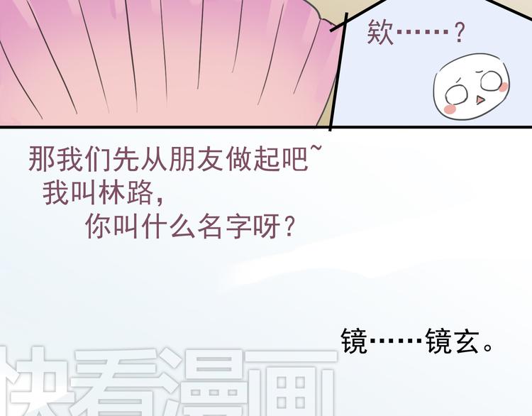 《河神大人求收养》漫画最新章节第17话 永远消失？免费下拉式在线观看章节第【10】张图片