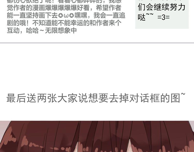 《河神大人求收养》漫画最新章节第17话 永远消失？免费下拉式在线观看章节第【118】张图片