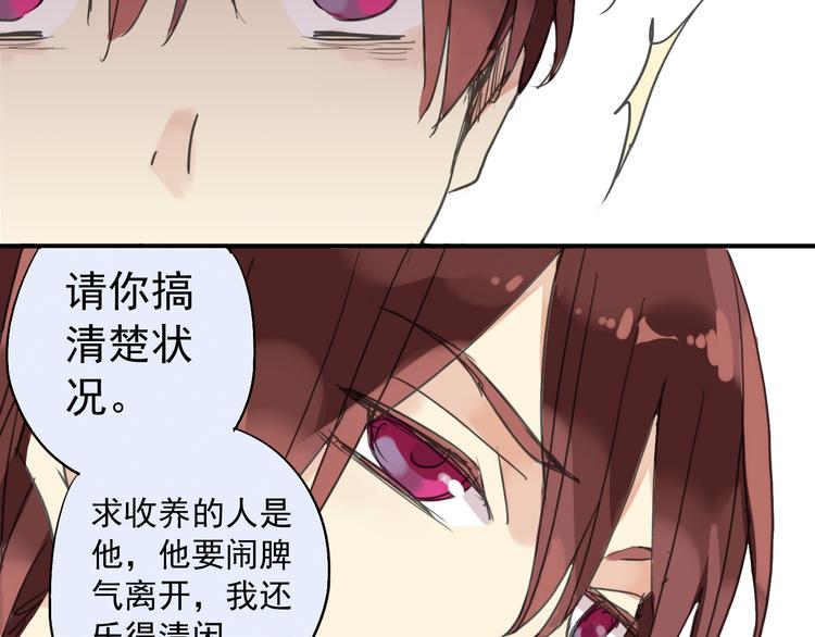 《河神大人求收养》漫画最新章节第17话 永远消失？免费下拉式在线观看章节第【47】张图片