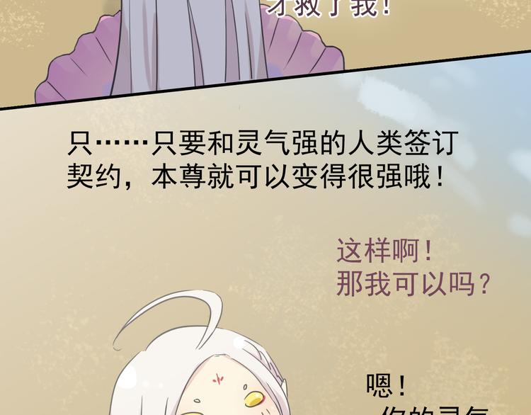 《河神大人求收养》漫画最新章节第17话 永远消失？免费下拉式在线观看章节第【5】张图片