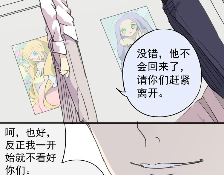 《河神大人求收养》漫画最新章节第17话 永远消失？免费下拉式在线观看章节第【50】张图片