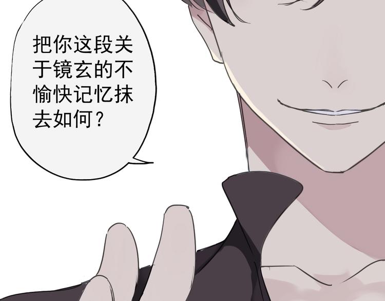 《河神大人求收养》漫画最新章节第17话 永远消失？免费下拉式在线观看章节第【52】张图片