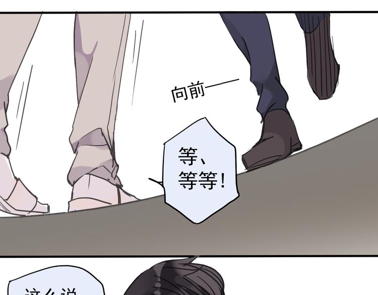 《河神大人求收养》漫画最新章节第17话 永远消失？免费下拉式在线观看章节第【55】张图片