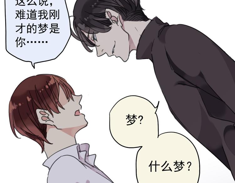 《河神大人求收养》漫画最新章节第17话 永远消失？免费下拉式在线观看章节第【56】张图片