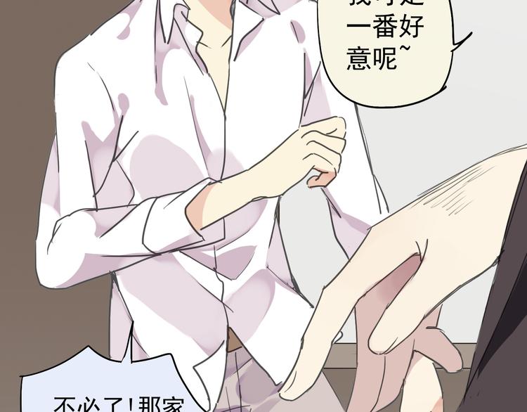 《河神大人求收养》漫画最新章节第17话 永远消失？免费下拉式在线观看章节第【61】张图片