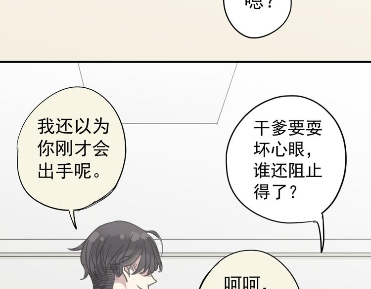 《河神大人求收养》漫画最新章节第17话 永远消失？免费下拉式在线观看章节第【69】张图片