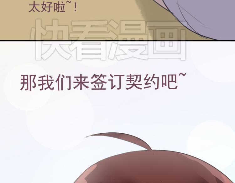 《河神大人求收养》漫画最新章节第17话 永远消失？免费下拉式在线观看章节第【7】张图片