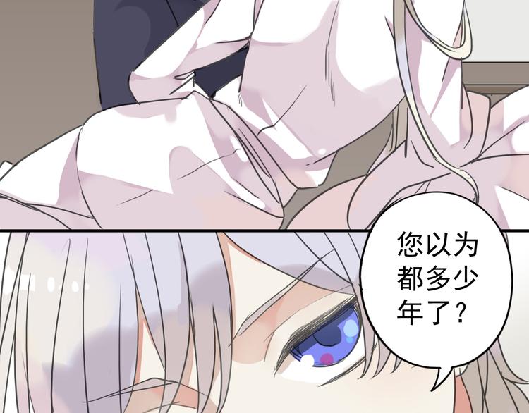 《河神大人求收养》漫画最新章节第17话 永远消失？免费下拉式在线观看章节第【71】张图片