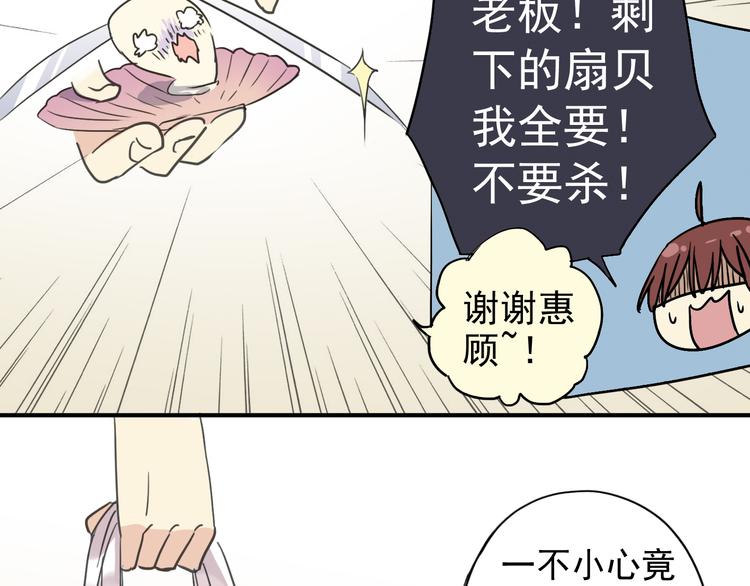 《河神大人求收养》漫画最新章节第17话 永远消失？免费下拉式在线观看章节第【81】张图片