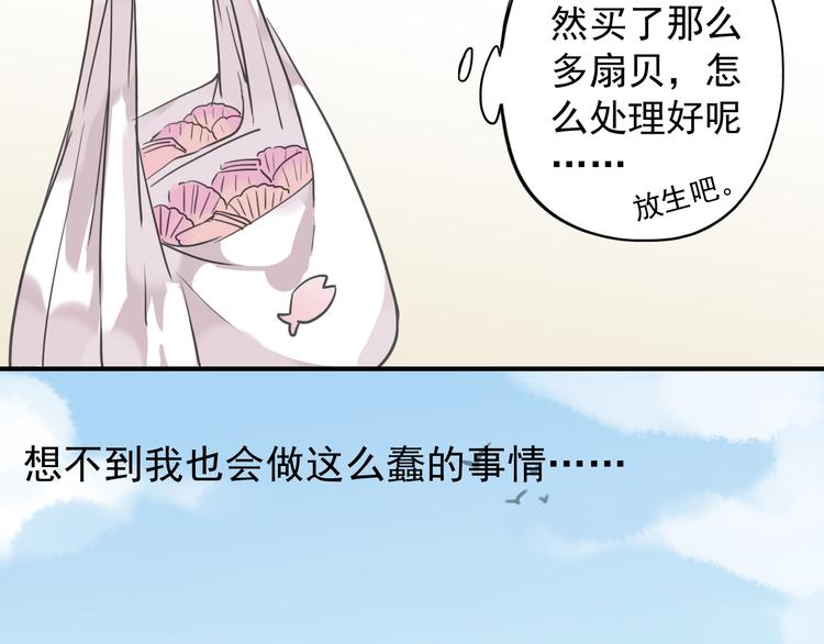 《河神大人求收养》漫画最新章节第17话 永远消失？免费下拉式在线观看章节第【82】张图片