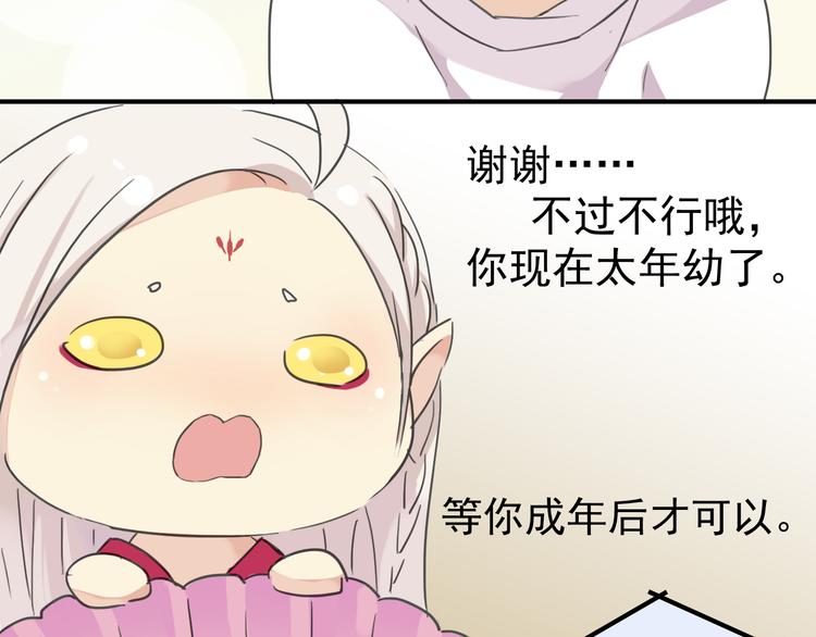 《河神大人求收养》漫画最新章节第17话 永远消失？免费下拉式在线观看章节第【9】张图片